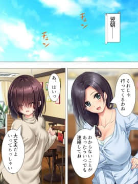 [アロマコミック] ムチムチっ！おっぱいカフェでの挟まれまくり下宿生活 1-3巻_0009