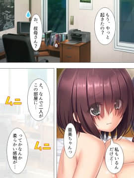 [アロマコミック] ムチムチっ！おっぱいカフェでの挟まれまくり下宿生活 1-3巻_0051