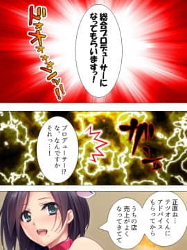[アロマコミック] ムチムチっ！おっぱいカフェでの挟まれまくり下宿生活 1-3巻_ムチムチっ！おっぱいカフェでの挟まれまくり下宿生活　第3巻006