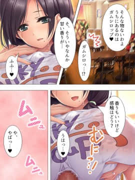 [アロマコミック] ムチムチっ！おっぱいカフェでの挟まれまくり下宿生活 1-3巻_ムチムチっ！おっぱいカフェでの挟まれまくり下宿生活　第3巻021