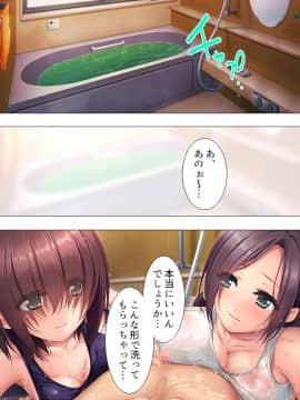[アロマコミック] ムチムチっ！おっぱいカフェでの挟まれまくり下宿生活 1-3巻_ムチムチっ！おっぱいカフェでの挟まれまくり下宿生活　第3巻030