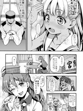 [魚ウサ王国 (魚ウサ王)] 長女ですから (艦隊これくしょん -艦これ-) [DL版]_005