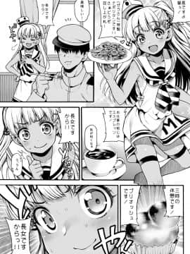 [魚ウサ王国 (魚ウサ王)] 長女ですから (艦隊これくしょん -艦これ-) [DL版]_006