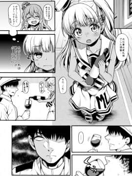 [魚ウサ王国 (魚ウサ王)] 長女ですから (艦隊これくしょん -艦これ-) [DL版]_008