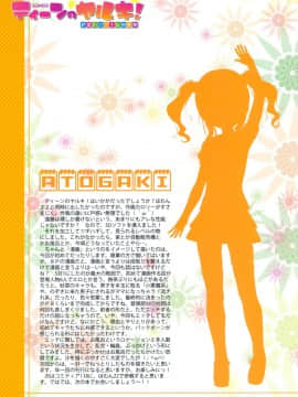 (C91) [いんとくいんふぉ (遠藤弘土)] ティーンのヤルキ! 紗菜のカゲキな初体験 (オリジナル) [無修正_029