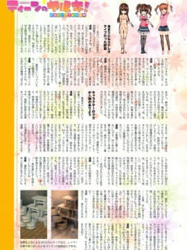 (C91) [いんとくいんふぉ (遠藤弘土)] ティーンのヤルキ! 紗菜のカゲキな初体験 (オリジナル) [無修正_033