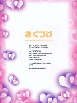 (C91) [いんとくいんふぉ (遠藤弘土)] ティーンのヤルキ! 紗菜のカゲキな初体験 (オリジナル) [無修正_034
