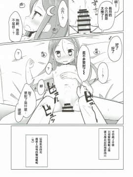 [半生不熟汉化组] (陸海空魔合同演習2戦目) [マーボーナス (ナッス君)] 催眠術だと_下らない!! (艦隊これくしょん -艦これ-)_05