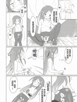 [半生不熟汉化组] (陸海空魔合同演習2戦目) [マーボーナス (ナッス君)] 催眠術だと_下らない!! (艦隊これくしょん -艦これ-)_08