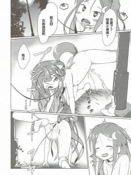 [半生不熟汉化组] (陸海空魔合同演習2戦目) [マーボーナス (ナッス君)] 催眠術だと_下らない!! (艦隊これくしょん -艦これ-)_10