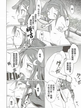 [半生不熟汉化组] (陸海空魔合同演習2戦目) [マーボーナス (ナッス君)] 催眠術だと_下らない!! (艦隊これくしょん -艦これ-)_12