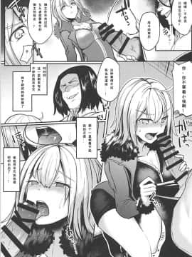 [如月響子汉化组] (C94) [空想モノクローム (あび)] ジャンヌオルタドすけべ催眠 (Fate_Grand Order)_09