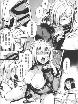 [如月響子汉化组] (C94) [空想モノクローム (あび)] ジャンヌオルタドすけべ催眠 (Fate_Grand Order)_10