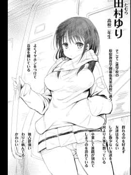(同人誌) [エロマズン (まー九郎)] 孕んじゃうゆりちゃん (私がモテないのはどう考えてもお前らが悪い!) [DL版]_004
