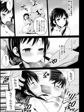 (同人誌) [エロマズン (まー九郎)] 孕んじゃうゆりちゃん (私がモテないのはどう考えてもお前らが悪い!) [DL版]_009
