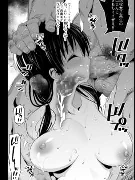 (同人誌) [エロマズン (まー九郎)] 孕んじゃうゆりちゃん (私がモテないのはどう考えてもお前らが悪い!) [DL版]_010
