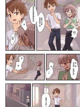 [瑞树汉化组] [書肆マガジンひとり (ホクロ流星群)] ホクロ流星群ふぁーすと_04