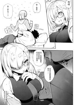 [無毒漢化組] (C94) [ゆずや (ユズハ)] 先輩専用マッサージやさん (Fate_Grand Order)_08