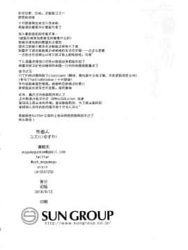 [無毒漢化組] (C94) [ゆずや (ユズハ)] 先輩専用マッサージやさん (Fate_Grand Order)_25