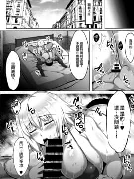 [無毒漢化組] (C94) [聖性屋 (聖シロー)] 聖女様が野外露出や変態交尾なんてする訳ない (Fate_Apocrypha)_24