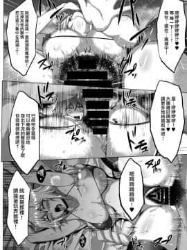 [無毒漢化組] (C94) [聖性屋 (聖シロー)] 聖女様が野外露出や変態交尾なんてする訳ない (Fate_Apocrypha)_26