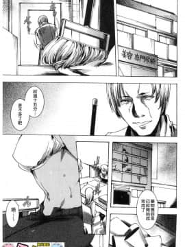 [風的工房][由雅なおは] ギャル肉復讐姦射祭 辣妹靈肉復讐姦射祭_006