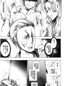 [風的工房][由雅なおは] ギャル肉復讐姦射祭 辣妹靈肉復讐姦射祭_030