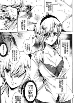 [風的工房][由雅なおは] ギャル肉復讐姦射祭 辣妹靈肉復讐姦射祭_032