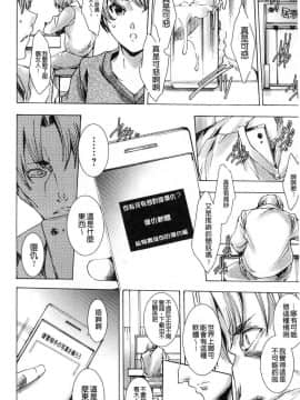 [風的工房][由雅なおは] ギャル肉復讐姦射祭 辣妹靈肉復讐姦射祭_033