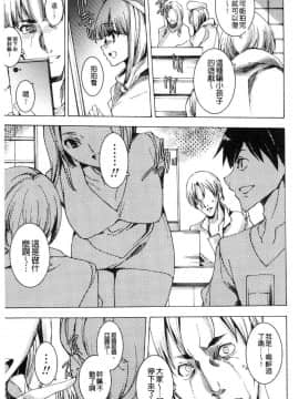 [風的工房][由雅なおは] ギャル肉復讐姦射祭 辣妹靈肉復讐姦射祭_034