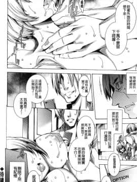 [風的工房][由雅なおは] ギャル肉復讐姦射祭 辣妹靈肉復讐姦射祭_049