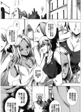 [風的工房][由雅なおは] ギャル肉復讐姦射祭 辣妹靈肉復讐姦射祭_070