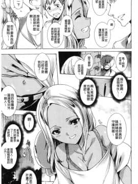 [風的工房][由雅なおは] ギャル肉復讐姦射祭 辣妹靈肉復讐姦射祭_072