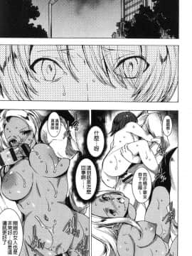 [風的工房][由雅なおは] ギャル肉復讐姦射祭 辣妹靈肉復讐姦射祭_088
