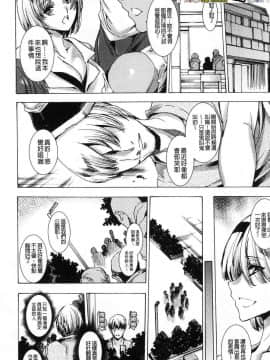 [風的工房][由雅なおは] ギャル肉復讐姦射祭 辣妹靈肉復讐姦射祭_091