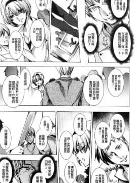 [風的工房][由雅なおは] ギャル肉復讐姦射祭 辣妹靈肉復讐姦射祭_092