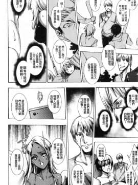 [風的工房][由雅なおは] ギャル肉復讐姦射祭 辣妹靈肉復讐姦射祭_093