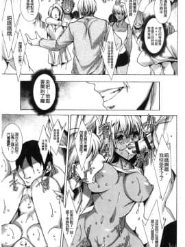 [風的工房][由雅なおは] ギャル肉復讐姦射祭 辣妹靈肉復讐姦射祭_102