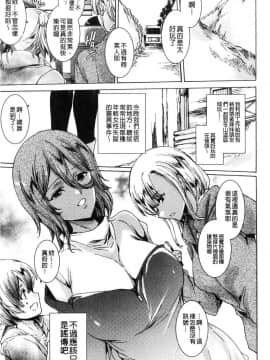 [風的工房][由雅なおは] ギャル肉復讐姦射祭 辣妹靈肉復讐姦射祭_110