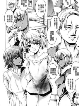 [風的工房][由雅なおは] ギャル肉復讐姦射祭 辣妹靈肉復讐姦射祭_111