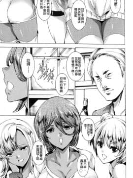 [風的工房][由雅なおは] ギャル肉復讐姦射祭 辣妹靈肉復讐姦射祭_112