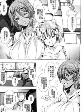 [風的工房][由雅なおは] ギャル肉復讐姦射祭 辣妹靈肉復讐姦射祭_114