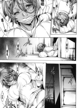[風的工房][由雅なおは] ギャル肉復讐姦射祭 辣妹靈肉復讐姦射祭_116