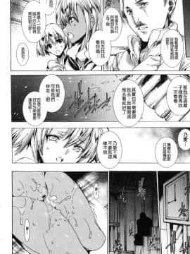 [風的工房][由雅なおは] ギャル肉復讐姦射祭 辣妹靈肉復讐姦射祭_119