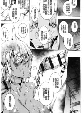 [風的工房][由雅なおは] ギャル肉復讐姦射祭 辣妹靈肉復讐姦射祭_132