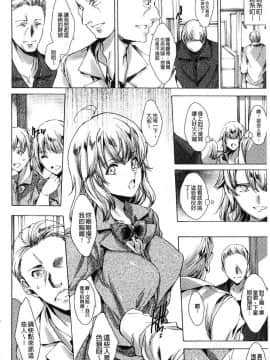 [風的工房][由雅なおは] ギャル肉復讐姦射祭 辣妹靈肉復讐姦射祭_135
