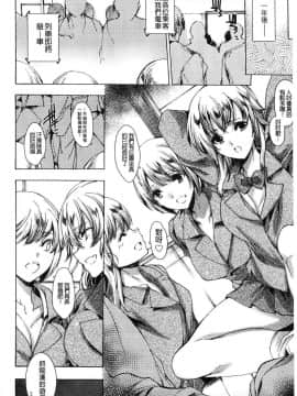 [風的工房][由雅なおは] ギャル肉復讐姦射祭 辣妹靈肉復讐姦射祭_137