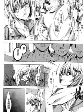 [風的工房][由雅なおは] ギャル肉復讐姦射祭 辣妹靈肉復讐姦射祭_139