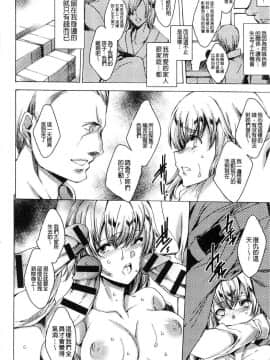 [風的工房][由雅なおは] ギャル肉復讐姦射祭 辣妹靈肉復讐姦射祭_143
