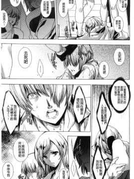 [風的工房][由雅なおは] ギャル肉復讐姦射祭 辣妹靈肉復讐姦射祭_168